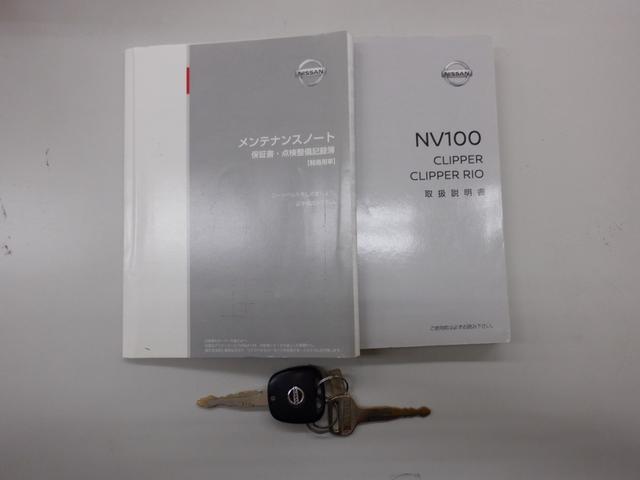 ＮＶ１００クリッパーバン ＤＸ　ＧＬパッケージ　パートタイム４ＷＤ　５ＡＧＳ　２ｎｄ発進　●車検２年付　パワーウインドウ　ＥＴＣ　ＡＢＳ　オーバーヘッドコンソール　社外アルミ　バイザー　ＦＭＡＭラジオ　キーレス　スペアキー　取扱説明書（２１９）（59枚目）