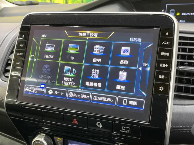 ハイウェイスターＶ　禁煙車　衝突軽減　プロパイロット　両側電動スライドドア　後席モニター　純正１０インチナビ　Ｂｌｕｅｔｏｏｈ　全周囲カメラ　ＬＥＤヘッドライト　シートバックテーブル　ロールサンシェード　ＥＴＣ　ドラレコ(22枚目)