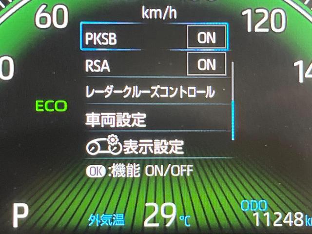 ヴォクシー Ｓ－Ｚ　モデリスタエアロ　純正１０．５型ＤＡ　快適ＰＫＧ　全周囲カメラ　後席モニター　両側電動スライド　レーダークルーズ　衝突軽減装置　ドラレコ　シートヒーター　Ｂｌｕｅｔｏｏｔｈ　オットマン（31枚目）