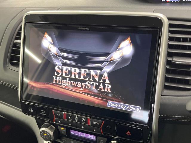 セレナ ハイウェイスター VセレクションII BIG-X11型ナビ 後席モニター プロパイロット 全周囲カメラ 両側電動スライドドア デジタルミラー 衝突軽減装置 LEDヘッドライト Bluetooth 電動パーキングブレーキ フルセグTV(3枚目)