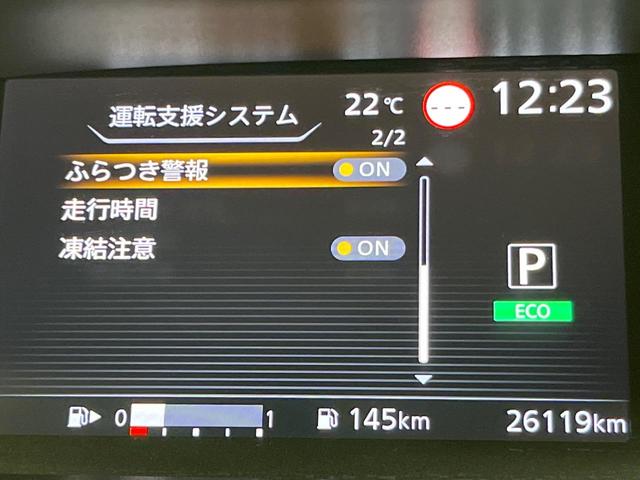 セレナ ハイウェイスター VセレクションII BIG-X11型ナビ 後席モニター プロパイロット 全周囲カメラ 両側電動スライドドア デジタルミラー 衝突軽減装置 LEDヘッドライト Bluetooth 電動パーキングブレーキ フルセグTV(29枚目)