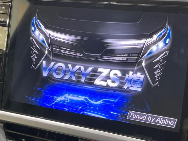 ヴォクシー ＺＳ　煌ＩＩ　ＢＩＧ－Ｘ１１型ナビ　衝突軽減装置　ＬＥＤヘッドライト　ドラレコ　ＥＴＣ　バックカメラ　Ｂｌｕｅｔｏｏｔｈ　フルセグＴＶ　クルーズコントロール　リアオートエアコン　スマートキー　プッシュスタート（3枚目）