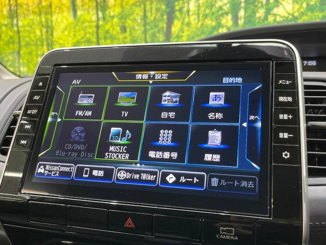 セレナ ハイウェイスターV 純正10インチSDナビ フリップダウンモニター 両側電動ドア 全周囲カメラ 衝突被害軽減システム レーダークルーズ 禁煙車 ドラレコ コーナーセンサー スマートキー LEDヘッド ETC オートライト(44枚目)