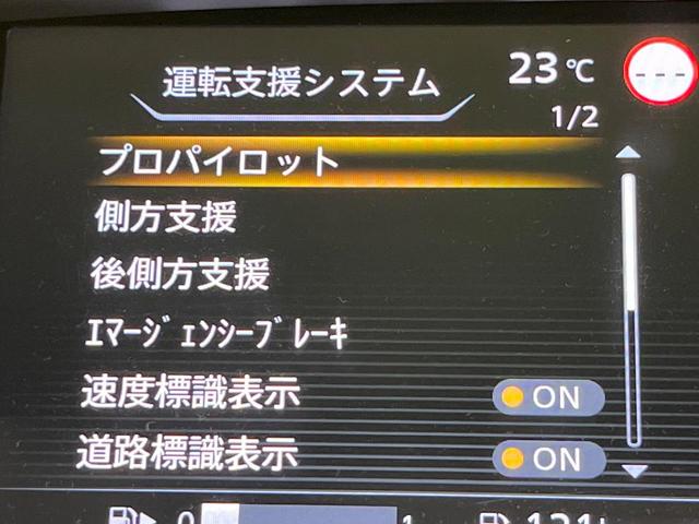 セレナ ハイウェイスターV 純正10インチSDナビ フリップダウンモニター 両側電動ドア 全周囲カメラ 衝突被害軽減システム レーダークルーズ 禁煙車 ドラレコ コーナーセンサー スマートキー LEDヘッド ETC オートライト(45枚目)
