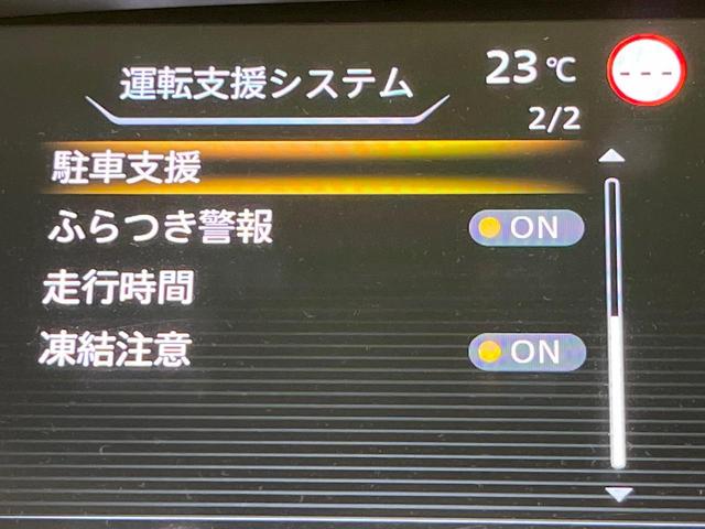 セレナ ハイウェイスターV 純正10インチSDナビ フリップダウンモニター 両側電動ドア 全周囲カメラ 衝突被害軽減システム レーダークルーズ 禁煙車 ドラレコ コーナーセンサー スマートキー LEDヘッド ETC オートライト(46枚目)