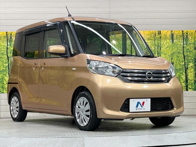 デイズルークス X 電動スライドドア 純正ナビ 全周囲カメラ 禁煙車 スマートキー ETC オートエアコン Bluetooth CD DVD再生 フルセグ ドアバイザー ヘッドライトレベライザー 電動格納ミラー(16枚目)