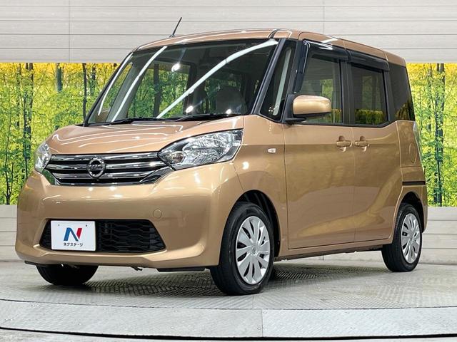 デイズルークス X 電動スライドドア 純正ナビ 全周囲カメラ 禁煙車 スマートキー ETC オートエアコン Bluetooth CD DVD再生 フルセグ ドアバイザー ヘッドライトレベライザー 電動格納ミラー(47枚目)