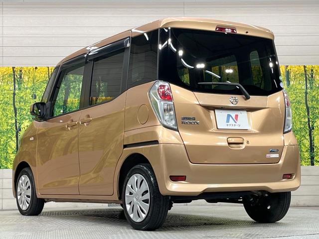 デイズルークス X 電動スライドドア 純正ナビ 全周囲カメラ 禁煙車 スマートキー ETC オートエアコン Bluetooth CD DVD再生 フルセグ ドアバイザー ヘッドライトレベライザー 電動格納ミラー(49枚目)