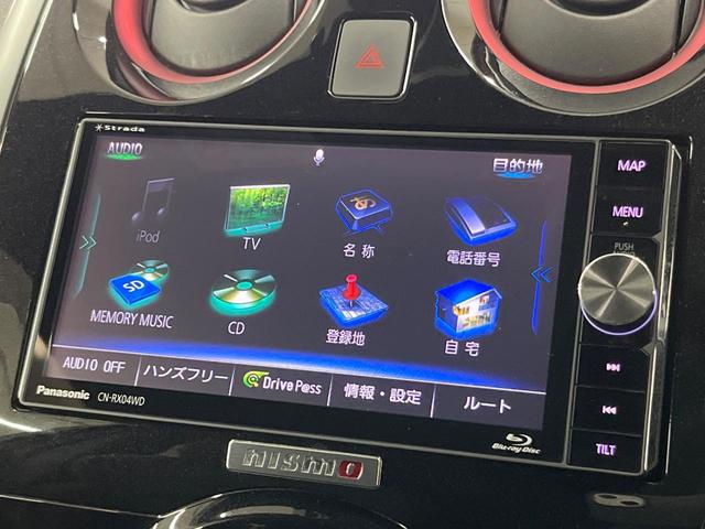 ノート e-パワーニスモ SDナビ 全周囲カメラ 衝突軽減装置 LEDヘッド デジタルミラー レーダークルーズ ドラレコ ETC Bluetooth オートエアコン スマートキー プッシュスタート シートリフター(31枚目)