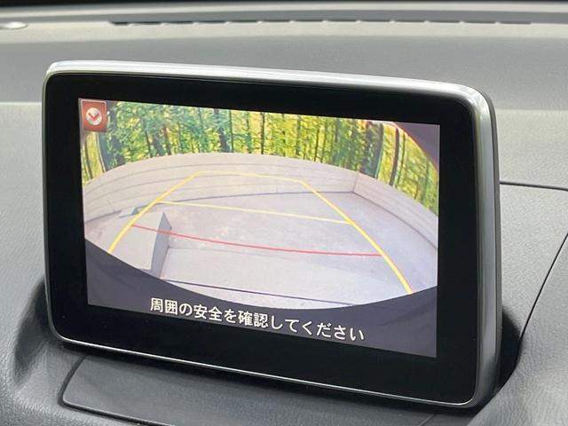 デミオ XD 純正ナビ 衝突軽減装置 クルコン ETC バックカメラ LEDヘッド シートヒーター オートエアコン スマートキー プッシュスタート 電動格納ドアミラー アイドリングストップ(4枚目)