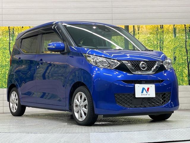 デイズ X 純正9インチSDナビ 全周囲カメラ 衝突被害軽減システム 禁煙車 コーナーセンサー スマートキー ETC オートハイビーム オートライト オートエアコン Bluetooth CD DVD再生 フルセグ(16枚目)