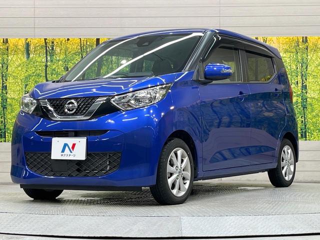 デイズ X 純正9インチSDナビ 全周囲カメラ 衝突被害軽減システム 禁煙車 コーナーセンサー スマートキー ETC オートハイビーム オートライト オートエアコン Bluetooth CD DVD再生 フルセグ(57枚目)