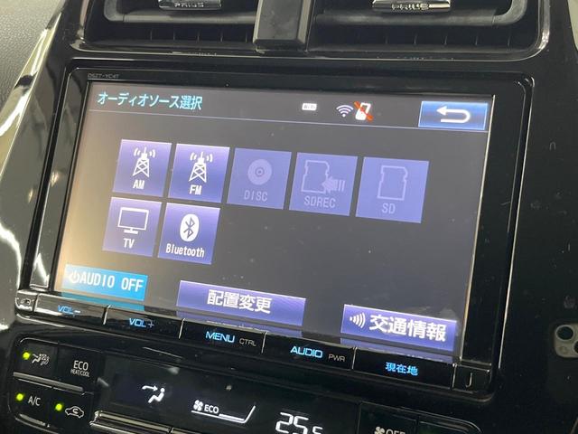 プリウス Ａツーリングセレクション　純正９インチＳＤナビ　バックカメラ　衝突被害軽減システム　レーダークルーズ　禁煙車　シートヒーター　ハーフレザーシート　ドラレコ　コーナーセンサー　スマートキー　ＬＥＤヘッド　ビルトインＥＴＣ（23枚目）