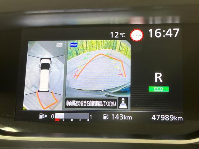 セレナ ハイウェイスターV BIG-X11型ナビ 後席モニター 両側電動スライド プロパイロット デジタルミラー 衝突軽減装置 LEDヘッド Bluetooth フルセグTV ETC ドラレコ ブラインドスポットモニター(27枚目)