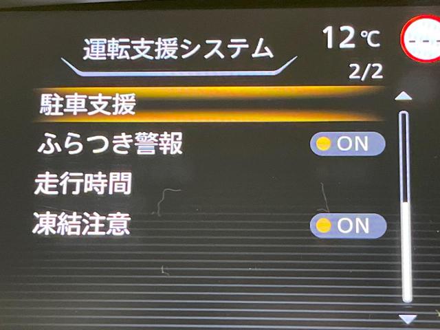 セレナ ハイウェイスターV BIG-X11型ナビ 後席モニター 両側電動スライド プロパイロット デジタルミラー 衝突軽減装置 LEDヘッド Bluetooth フルセグTV ETC ドラレコ ブラインドスポットモニター(29枚目)