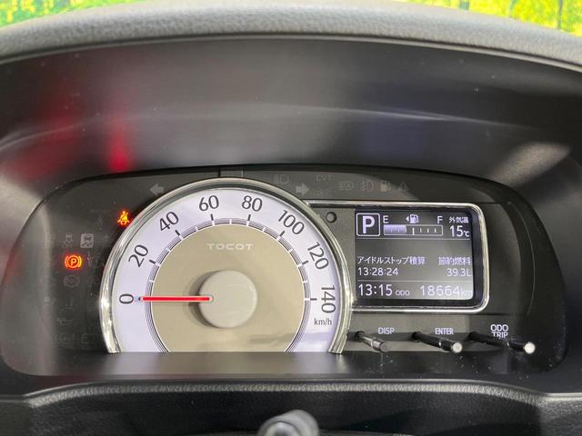 ミラトコット G SAIII 純正ディスプレイオーディオ 全周囲カメラ 禁煙車 コーナーセンサー スマートキー LEDヘッド オートハイビーム 車線逸脱警報 オートライト オートエアコン Bluetooth CD(50枚目)