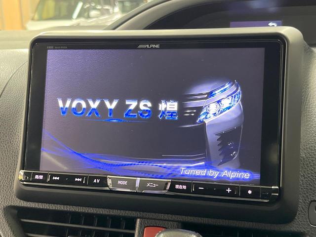 ヴォクシー ZS 煌 9型ナビ 後席モニター バックカメラ 両側電動ドア 禁煙車 ドラレコ スマートキー LEDヘッド ビルトインETC オートライト デュアルエアコン 純正16インチアルミ Bluetooth CD(3枚目)
