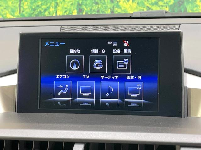NX NX300h Iパッケージ 純正ナビ 衝突軽減装置 LEDヘッド レーダークルーズ ETC ドラレコ バックカメラ Bluetooth シートヒーター パワーシート スマートキー プッシュスタート オートエアコン(33枚目)
