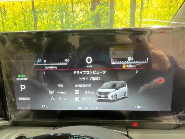 セレナ ｅ－パワー　ハイウェイスターＶ　登録済未使用車　純正１２型ナビ　アラウンドビューモニター　レーダークルーズ　コーナーセンサー　スマートキー　ＬＥＤヘッド　ＥＴＣ２．０　純正１６インチアルミ　オートハイビーム　車線逸脱警報（34枚目）