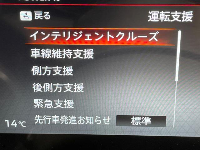 セレナ ｅ－パワー　ハイウェイスターＶ　登録済未使用車　純正１２型ナビ　アラウンドビューモニター　レーダークルーズ　コーナーセンサー　スマートキー　ＬＥＤヘッド　ＥＴＣ２．０　純正１６インチアルミ　オートハイビーム　車線逸脱警報（35枚目）