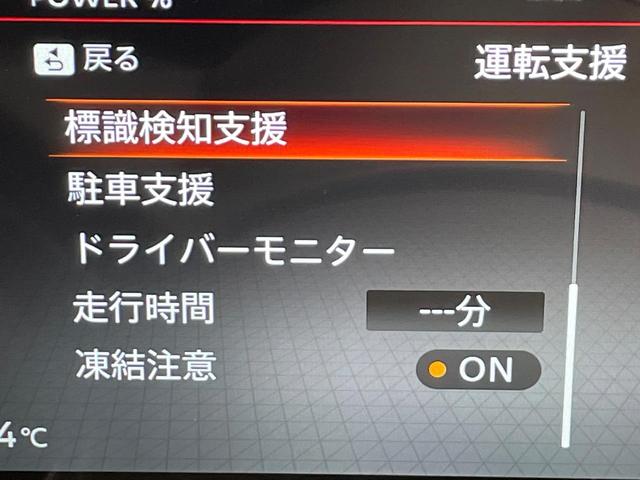 セレナ ｅ－パワー　ハイウェイスターＶ　登録済未使用車　純正１２型ナビ　アラウンドビューモニター　レーダークルーズ　コーナーセンサー　スマートキー　ＬＥＤヘッド　ＥＴＣ２．０　純正１６インチアルミ　オートハイビーム　車線逸脱警報（36枚目）