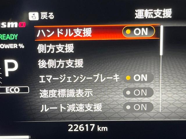 オーラ ニスモ　純正９型ナビ　全周囲カメラ　衝突軽減　プロパイロット　禁煙車　ドラレコ　コーナーセンサー　スマートキー　ＬＥＤヘッド　ビルトインＥＴＣ　純正１７インチアルミ　オートハイビーム　オートライト（27枚目）