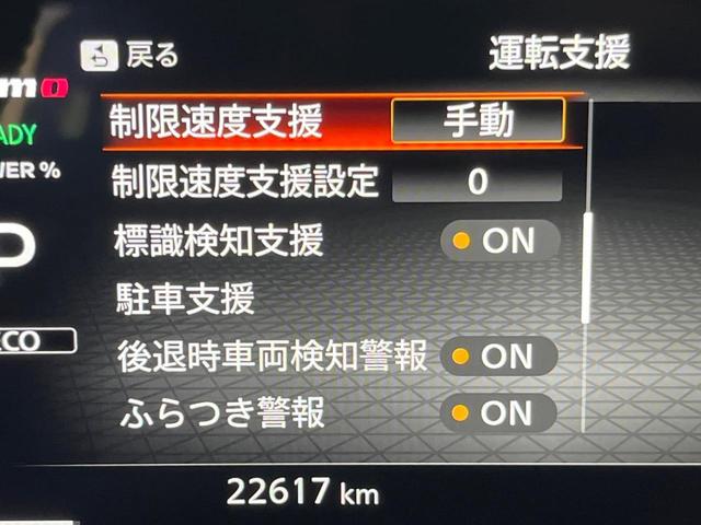 オーラ ニスモ　純正９型ナビ　全周囲カメラ　衝突軽減　プロパイロット　禁煙車　ドラレコ　コーナーセンサー　スマートキー　ＬＥＤヘッド　ビルトインＥＴＣ　純正１７インチアルミ　オートハイビーム　オートライト（28枚目）