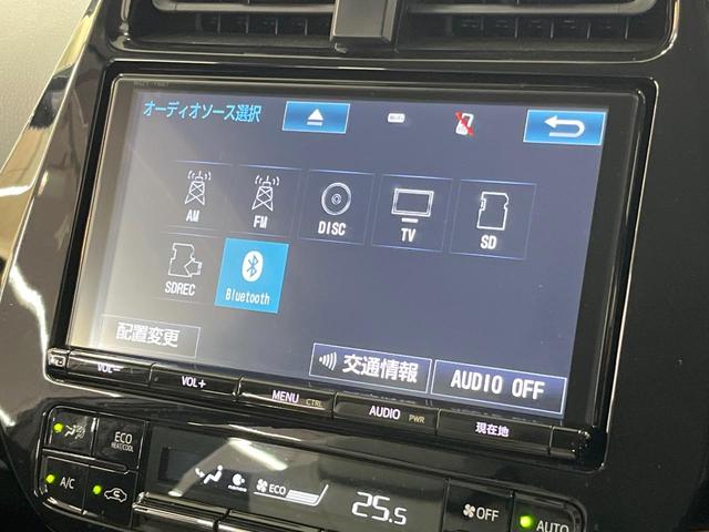 プリウス Ａプレミアム　純正９型ナビ　バックカメラ　１００Ｖ電源　衝突軽減　レーダークルーズ　禁煙車　レザーシート　パワーシート　ドラレコ　スマートキー　ＬＥＤヘッド　ビルトインＥＴＣ　オートハイビーム　車線逸脱警報（33枚目）