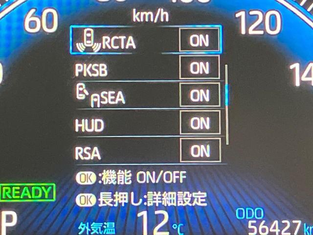 ノア ハイブリッドＳ－Ｚ　純正１０．５型ナビ　両側電動ドア　快適利便パッケージ　後席モニター　デジタルミラー　ヘッドアップディスプレイ　ブラインドスポットモニター　電動リアゲート　衝突軽減装置　Ｂｌｕｅｔｏｏｔｈ　ＥＴＣ（28枚目）