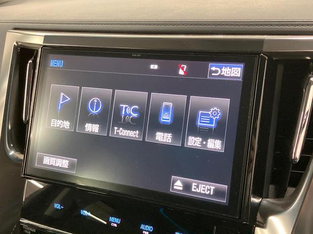 ヴェルファイア 2.5Z Gエディション サンルーフ モデリスタエアロ 純正10型ナビ 後席モニター 両側電動スライド レーダークルーズ LEDヘッド 電動リアゲート パワーシート ドラレコ ETC Bluetooth リアオートエアコン(31枚目)