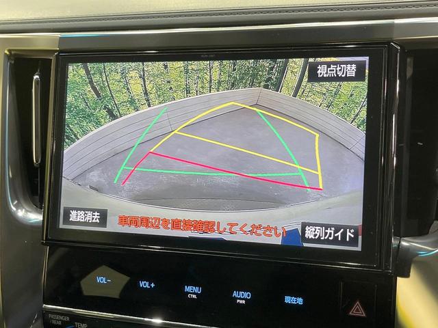 ヴェルファイア 2.5Z Gエディション サンルーフ モデリスタエアロ 純正10型ナビ 後席モニター 両側電動スライド レーダークルーズ LEDヘッド 電動リアゲート パワーシート ドラレコ ETC Bluetooth リアオートエアコン(33枚目)