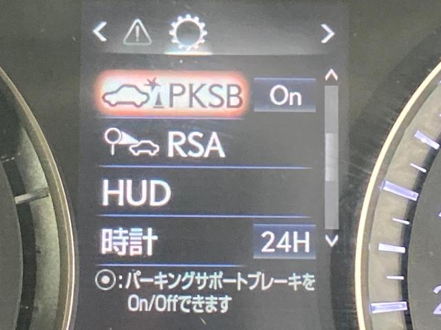 RX RX450h バージョンL サンルーフ 純正12.3型ナビ 全周囲カメラ 三眼LED 衝突軽減 レーダークルーズ 禁煙車 電動リアゲート レザーシート シートエアコン ドラレコ コーナーセンサー スマートキー LEDヘッド(27枚目)