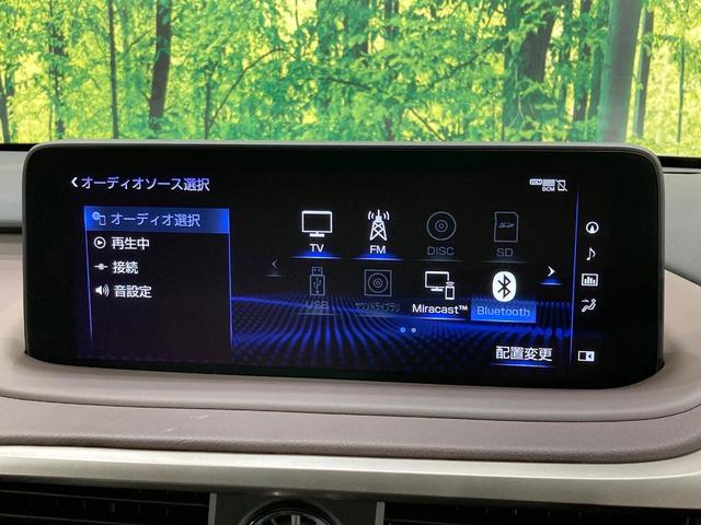 RX RX450h バージョンL サンルーフ 純正12.3型ナビ 全周囲カメラ 三眼LED 衝突軽減 レーダークルーズ 禁煙車 電動リアゲート レザーシート シートエアコン ドラレコ コーナーセンサー スマートキー LEDヘッド(34枚目)
