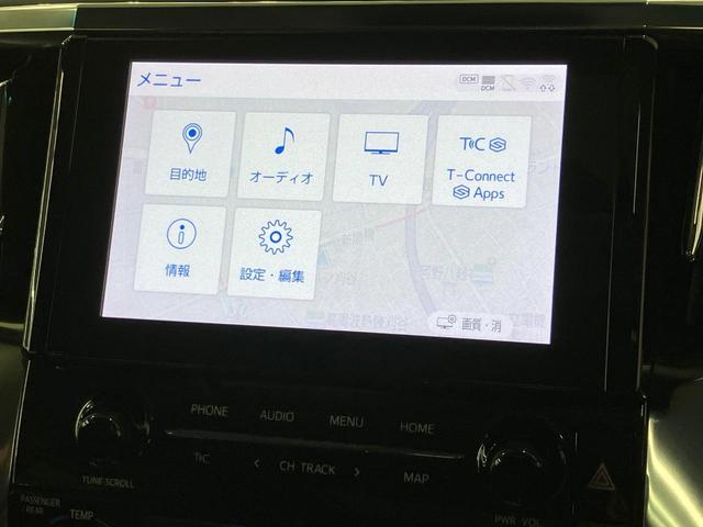 アルファード 2.5S Cパッケージ サンルーフ 純正9型DA 後席モニター デジタルミラー ブラインドスポットモニター 両側電動スライド レーダークルーズ 電動リアゲート 3眼LEDヘッド ドラレコ ETC シートヒーター 衝突軽減装置(33枚目)