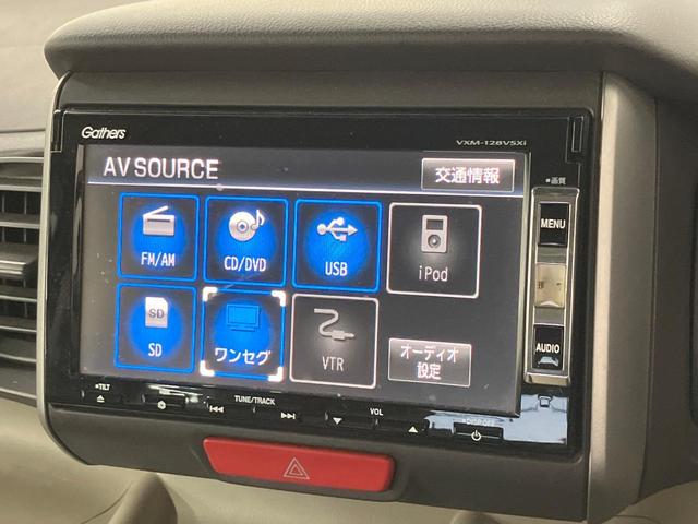 N-BOX G・Lパッケージ 純正ナビ 後席モニター 電動スライドドア バックカメラ スマートキー プッシュスタート オートエアコン 横滑り防止装置 ヘッドライトレベライザー プライバシーガラス ドアバイザー(30枚目)