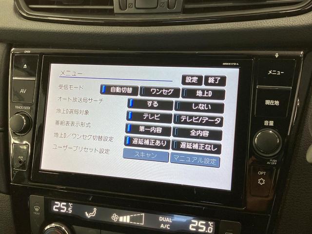 エクストレイル ２０Ｘ　純正ナビ　全周囲カメラ　衝突被害軽減システム　レーダークルーズ　禁煙車　電動リアゲート　コーナーセンサー　スマートキー　ＬＥＤヘッド　ビルトインＥＴＣ　純正１８インチアルミ　電動格納ミラー（31枚目）