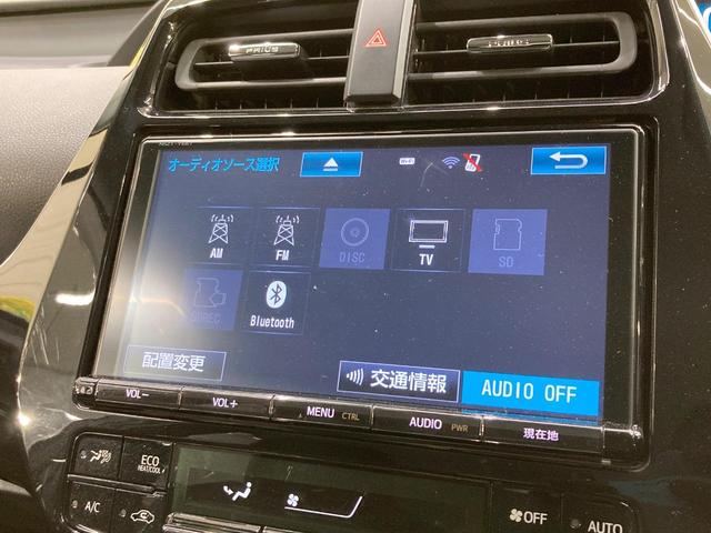 プリウス Sセーフティプラス 純正9型ナビ 衝突軽減装置 ETC ドラレコ レーダークルーズ LEDヘッド バックカメラ Bluetooth オートエアコン スマートキー プッシュスタート シートリフター 電動格納ドアミラー(30枚目)