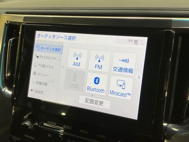 アルファード 2.5S Cパッケージ サンルーフ 純正9型DA 両側電動スライド デジタルミラー 電動リアゲート レーダークルーズ Bluetooth ETC LEDヘッド ステアリングヒーター パワーシート バックカメラ ドラレコ(34枚目)