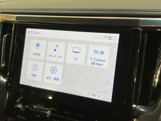 アルファード 2.5S Cパッケージ サンルーフ 純正9型DA 両側電動スライド デジタルミラー 電動リアゲート レーダークルーズ Bluetooth ETC LEDヘッド ステアリングヒーター パワーシート バックカメラ ドラレコ(35枚目)