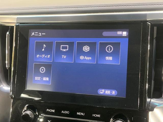 アルファード ２．５Ｓ　Ｃパッケージ　純正９インチディスプレイオーディオ　サンルーフ　両側電動ドア　後席モニター　バックカメラ　衝突被害軽減装置　レーダークルーズ　禁煙車　レザー調シート　前席シートエアコン　前後席パワーシート（77枚目）