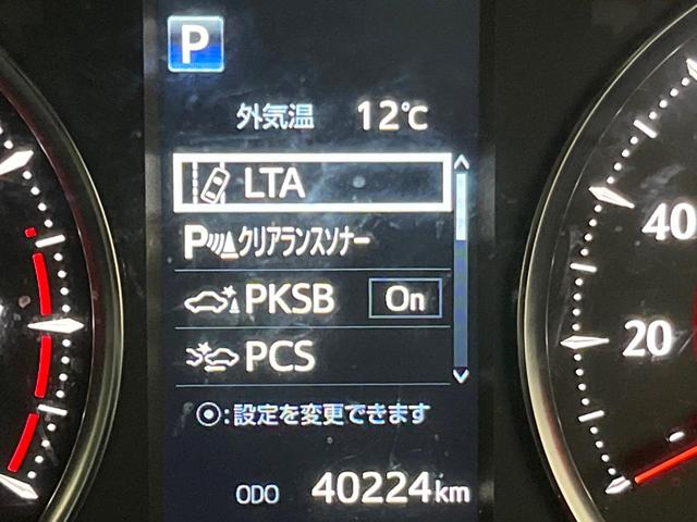アルファード ２．５Ｓ　Ｃパッケージ　純正９型ＤＡ　サンルーフ　両側電動ドア　バックカメラ　１００Ｖ電源　衝突被害軽減システム　レーダークルーズ　禁煙車　電動リアゲート　前後席パワーシート　ドラレコ　コーナーセンサー　スマートキー（37枚目）
