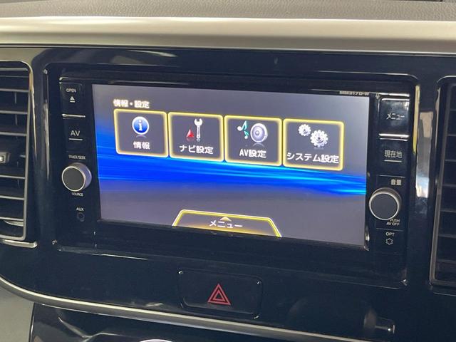 デイズルークス Ｘ　Ｖセレクション　純正ナビ　全周囲カメラ　両側電動ドア　衝突被害軽減システム　禁煙車　ドラレコ　スマートキー　ＥＴＣ　純正１４インチアルミ　車線逸脱警報　オートエアコン　Ｂｌｕｅｔｏｏｔｈ　ＣＤ　ＤＶＤ再生（50枚目）