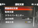 e-パワー ハイウェイスターV 純正12.3型ナビ 両側電動スライド 後席モニター シートヒーター 衝突軽減装置 プロパイロット 100V電源 LEDヘッド ETC ステアリングヒーター ブラインドスポットモニター デジタルミラー(28枚目)