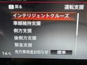 ｅ－パワー　ハイウェイスターＶ　登録済未使用車　純正１２型ナビ　アラウンドビューモニター　レーダークルーズ　コーナーセンサー　スマートキー　ＬＥＤヘッド　ＥＴＣ２．０　純正１６インチアルミ　オートハイビーム　車線逸脱警報（35枚目）