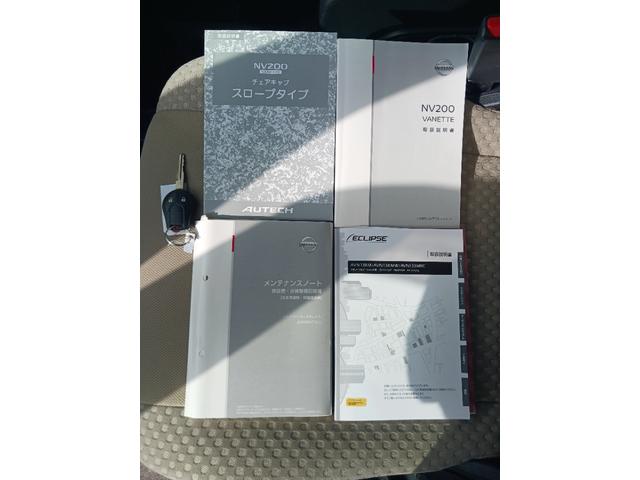 ＮＶ２００バネットバン 　スロープ　車イス１脚　全国対応１年間走行距離無制限保証（49枚目）