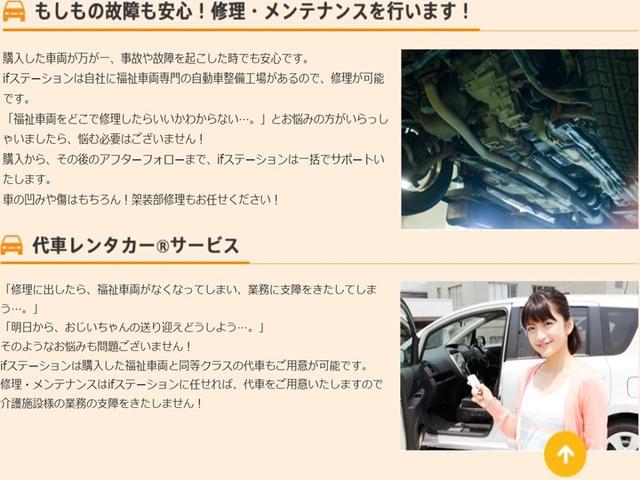 タント L SAIII 福祉車両 車イス1名仕様 リヤシート付 全国対応1年間走行距離無制限保証 衝突被害軽減システム 盗難防止システム パワーステアリング(73枚目)