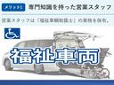 L SAIII 福祉車両 車イス1名仕様 リヤシート付 全国対応1年間走行距離無制限保証 衝突被害軽減システム 盗難防止システム パワーステアリング(64枚目)