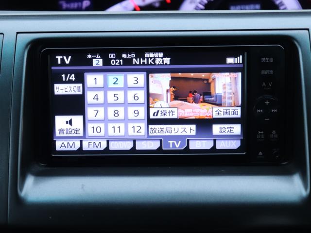 エスティマ ２．４アエラス　Ｇエディション　両側電動スライドドア純正ナビＢカメ地デジＢＴ音楽ＨＩＤヘッドＦフォグＤバイザ純正１７インチＡＷスマートキーＰスタートＰガラス　ビルトインＥＴＣウッドコンビＨステアリングリモコン　クルーズコントロール（48枚目）