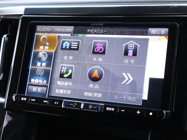 アルファード ２．５Ｓ　後期モデル　セーフティセンス両側電動ドア後席モニターＡＬＰＩＮＥ９型ナビＢカメラ地デジＢＴ音楽スマートキーＬＥＤヘッド追従クルコン　リアオートエアコン革巻きＨステアリングリモコン　ビルトインＥＴＣ（59枚目）