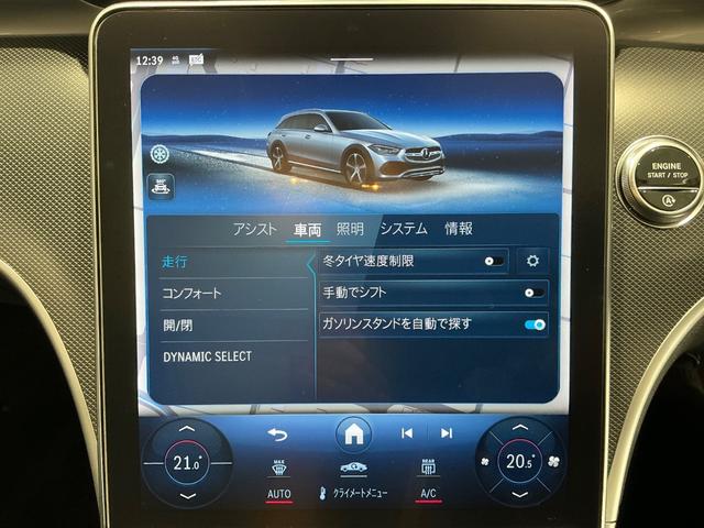 Ｃクラスオールテレイン Ｃ２２０ｄ　４マチック　オールテレイン　レザーエクスクルーシブＰＫＧ／ヘッドアップディスプレイ／レーダーセーフティＰＫＧ／１８ＡＷ／３６０°カメラ／純正ナビＴＶ／シートヒーター／ＥＴＣ／パノラミックサンルーフ／（50枚目）